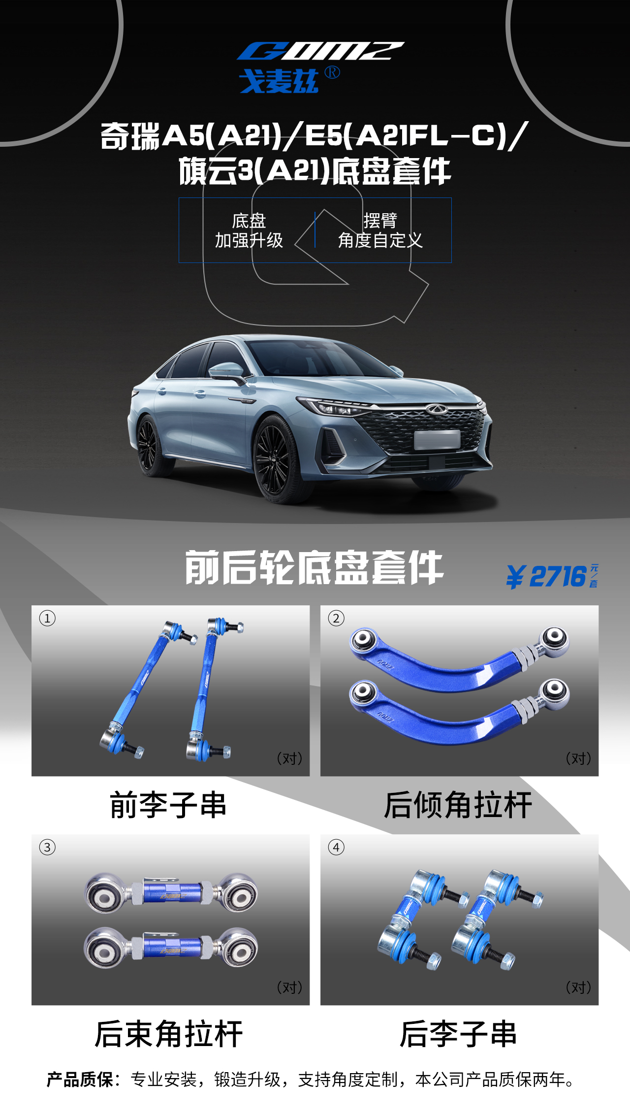 奇瑞A3（08.09年）/A5/G3...