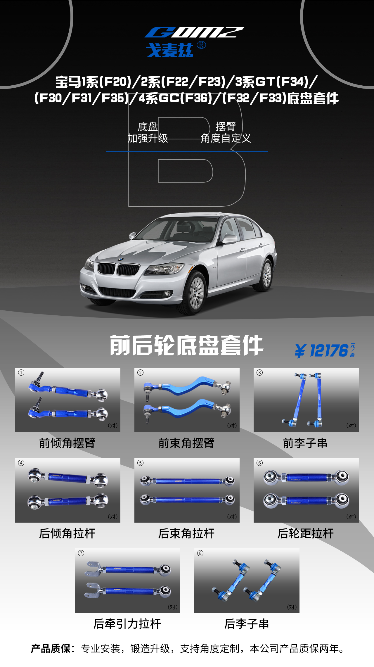 寶馬1系/2系/3系/4系（F20-F23，F(xiàn)30-F36)后輪外傾角調(diào)整臂