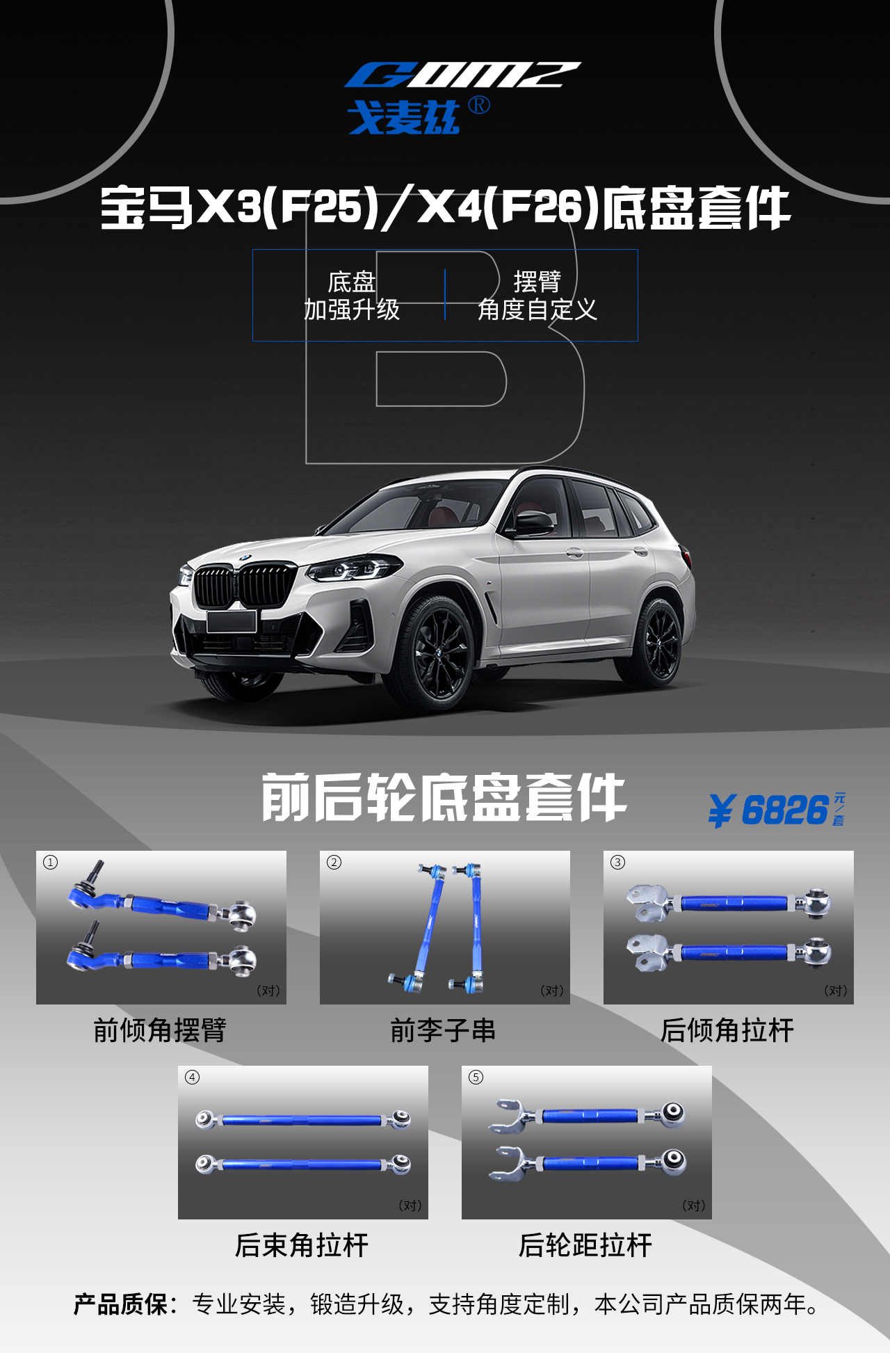 寶馬X3(F25)/X4(F26)后輪外傾角調(diào)整臂