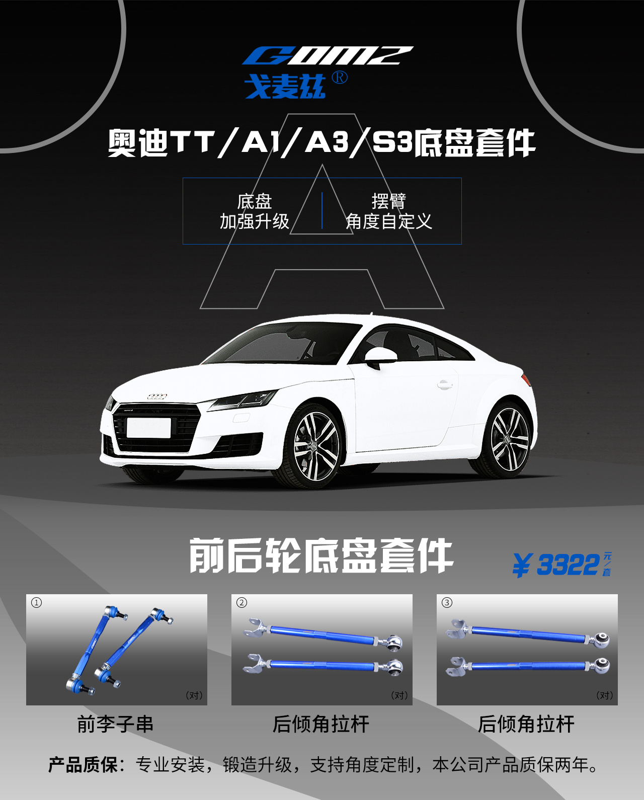 奧迪A1/A3/TT MK1后輪外傾角調(diào)整臂