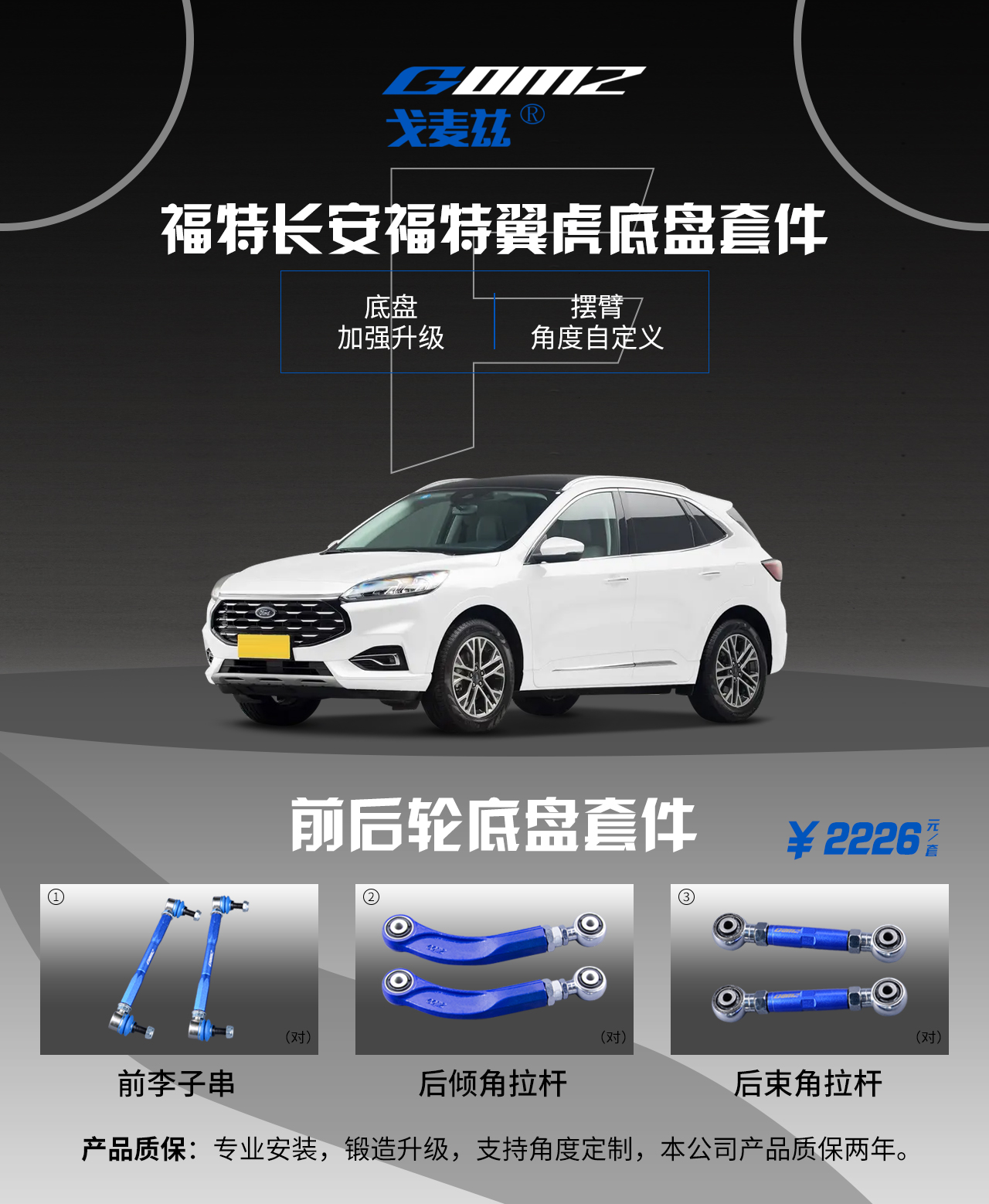 福特翼虎外傾角調整臂...