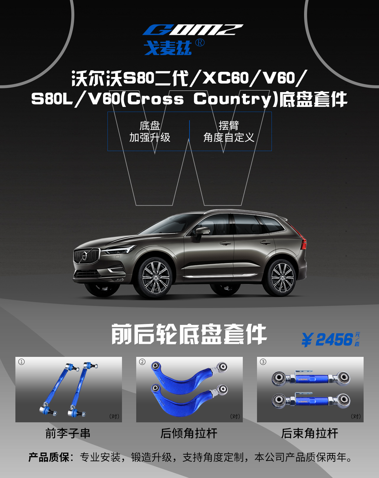 沃爾沃S80/XC60/V60/福特...