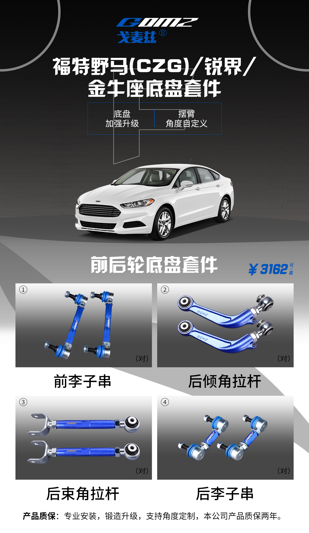 福特銳界（國產）2015年至...