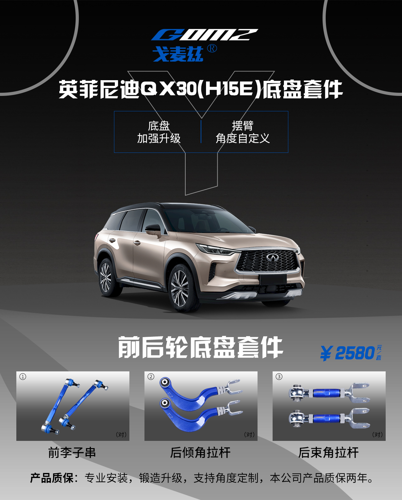 英菲尼迪QX30外傾角調整臂...